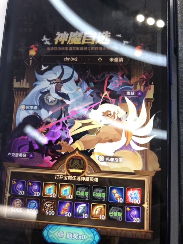 求碟碟们填下回流码 好人一生平安截图