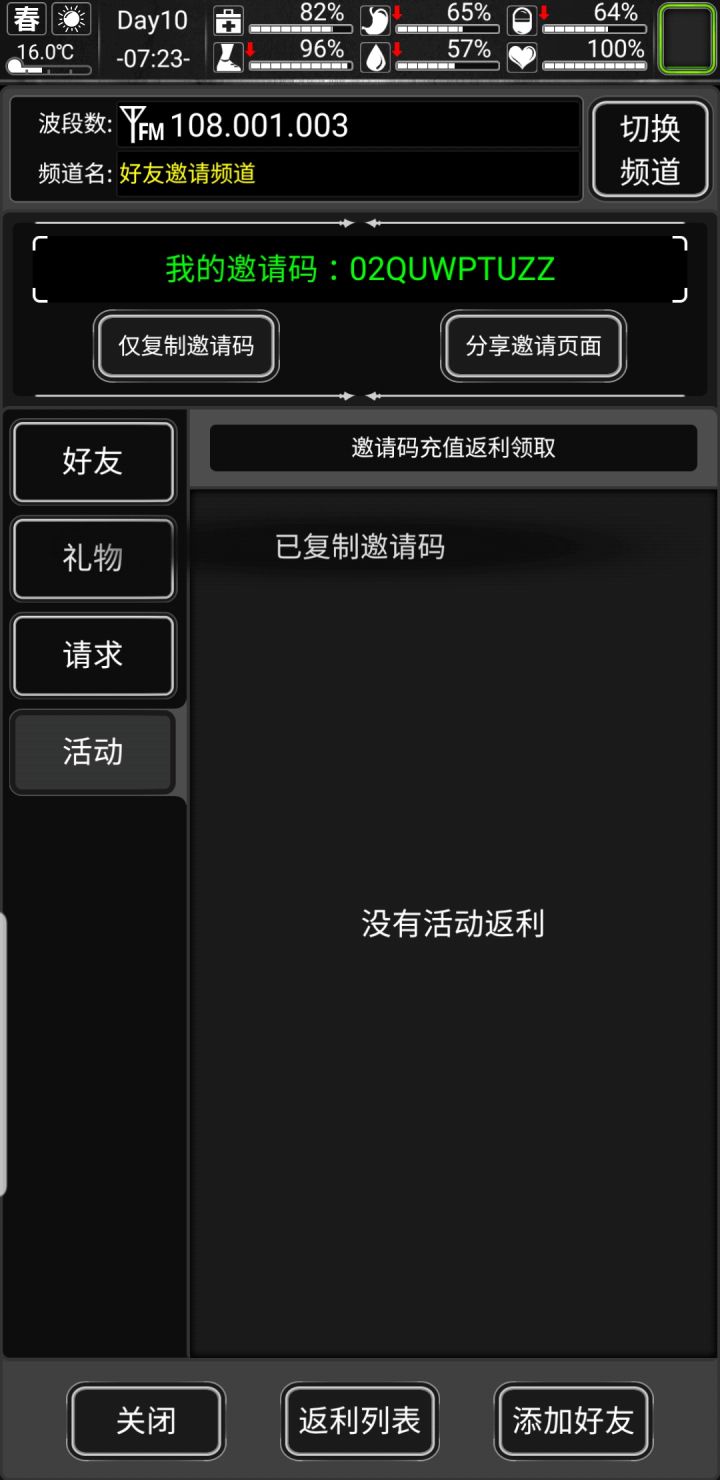 有带佬愿意加萌新好友吗截图
