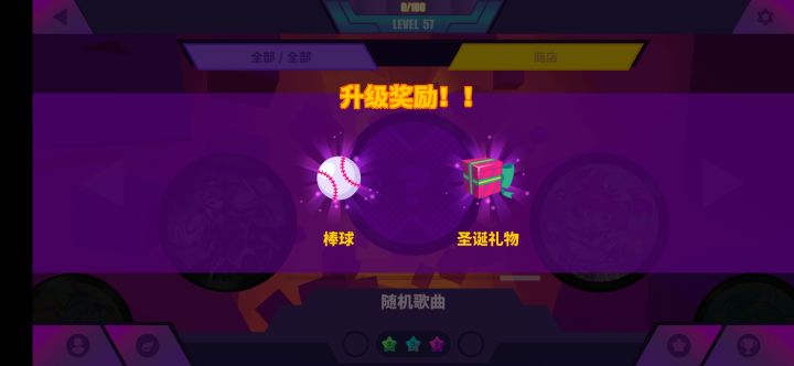 这运气截图