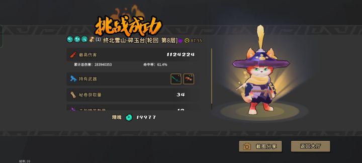(火毒猫)怎么感觉还是很刮截图