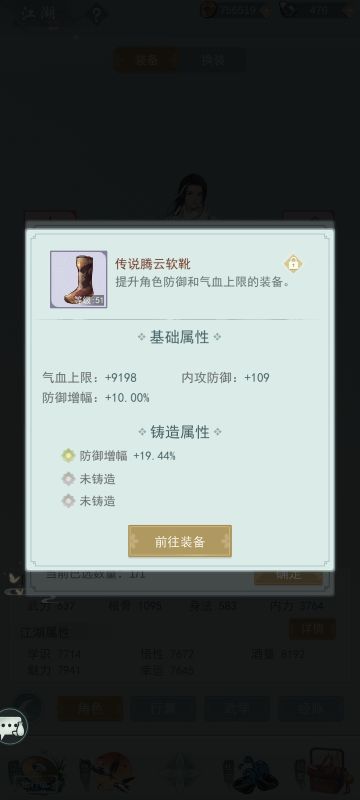 防具制造懒得换来换去建议