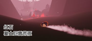 8.24每日任务季节蜡烛大蜡烛