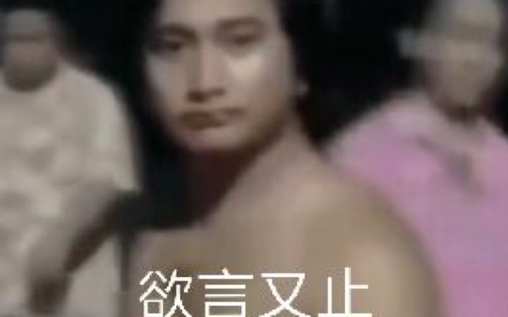 我想过恶心人，会出现惊喜，可没想过这么惊喜截图