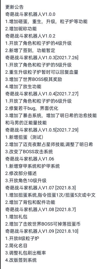 超好玩的奇葩战斗家q群机器人!