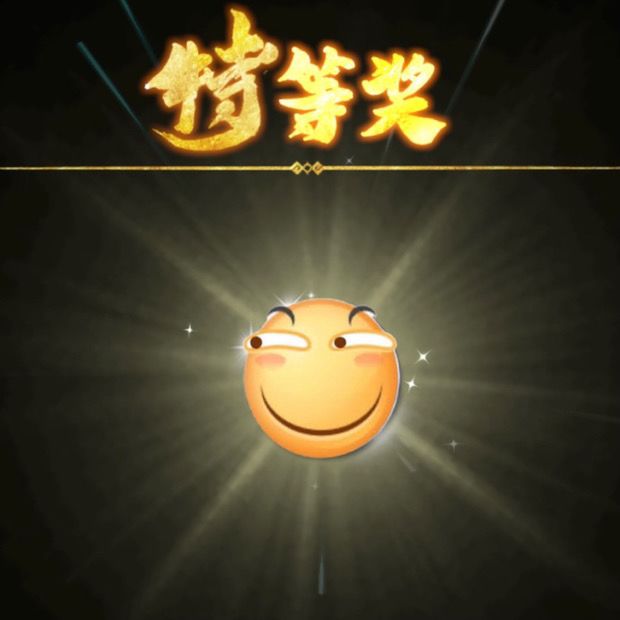 神龛提高特等奖概率的方法(图）截图