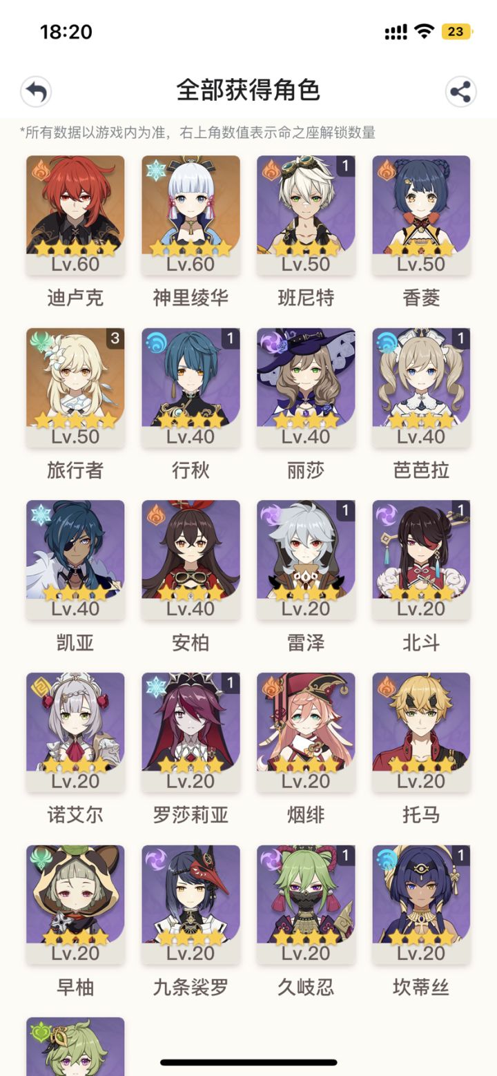 求配队截图
