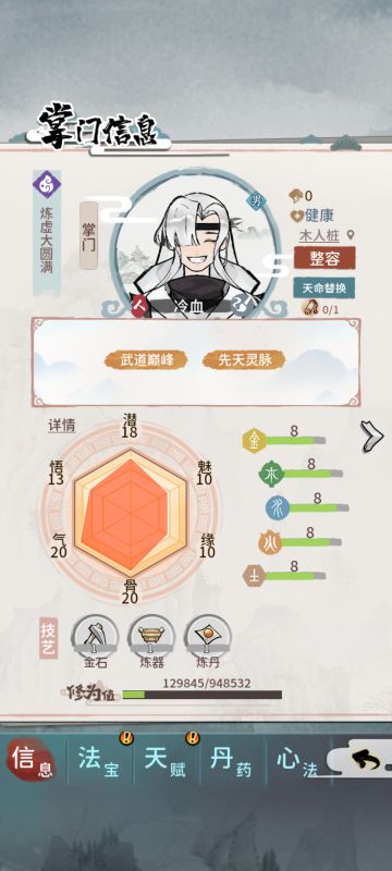 平民攻略保姆级（至化神初）附带门派布局