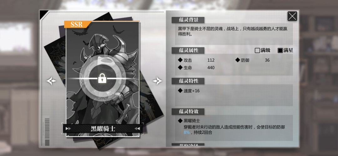 [潮汐攻略——辅助蕴灵进阶详解]截图