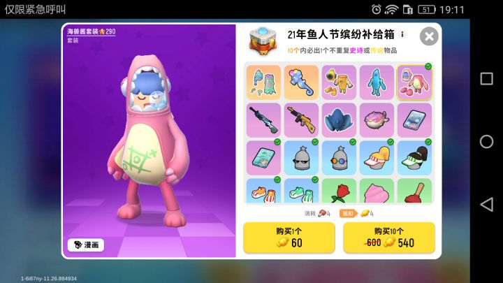 四周年来了,运气挡都挡不了截图
