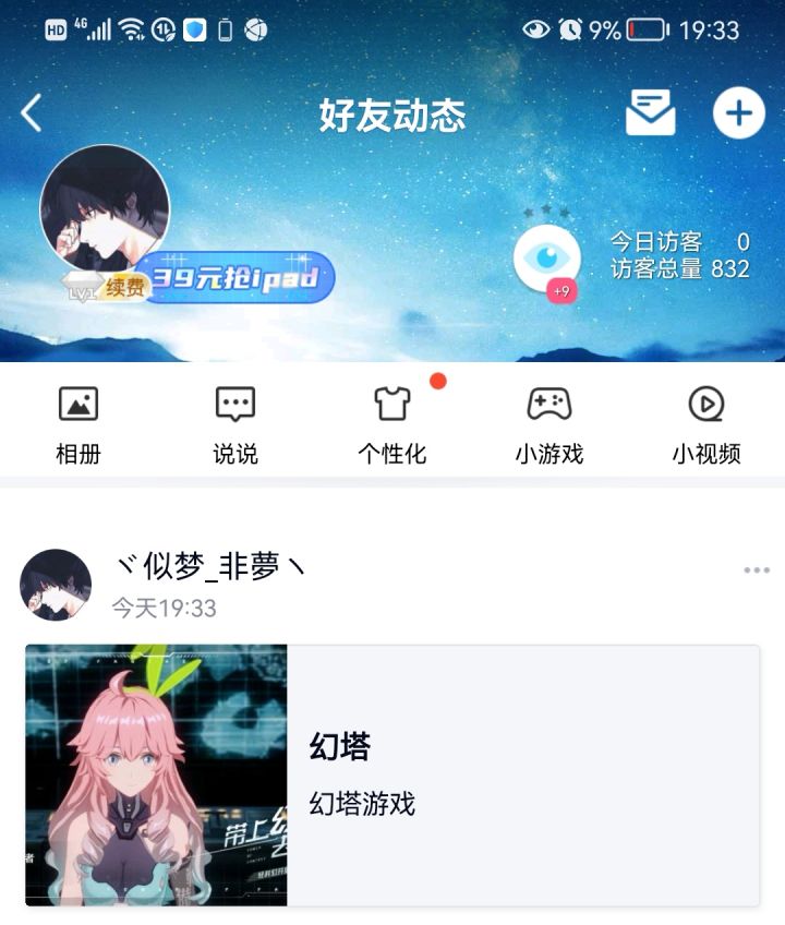 ＃给塔一个面子＃截图