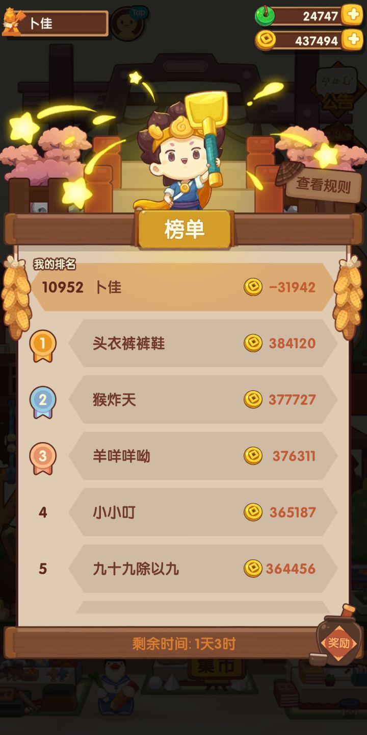 啊这。。。截图