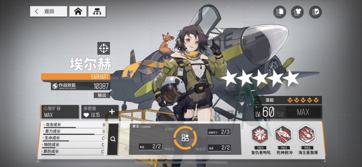 小飞机应该算小毕业了,毕竟没堆任何攻速截图