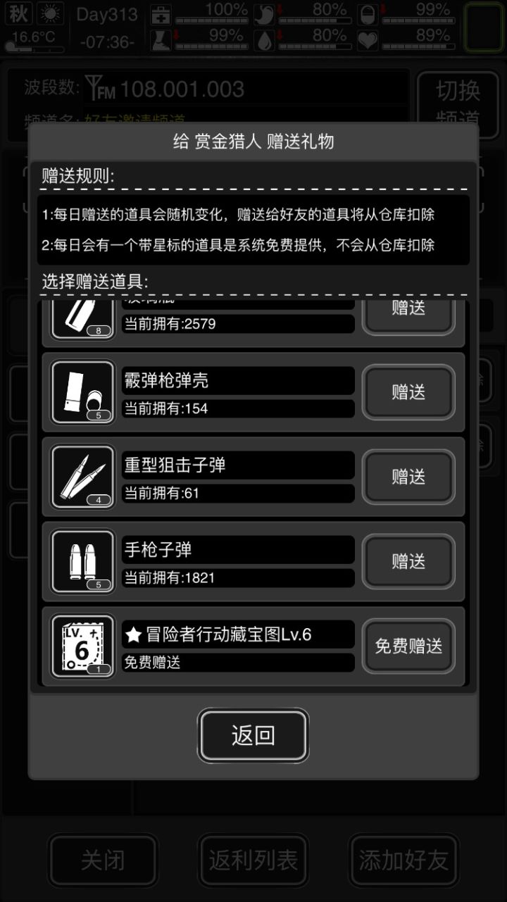 苹果的加好友啦0139QE7XNC截图