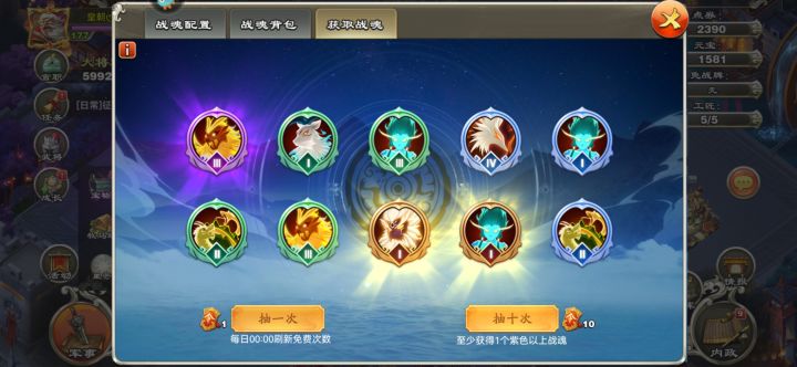 风水轮流转截图