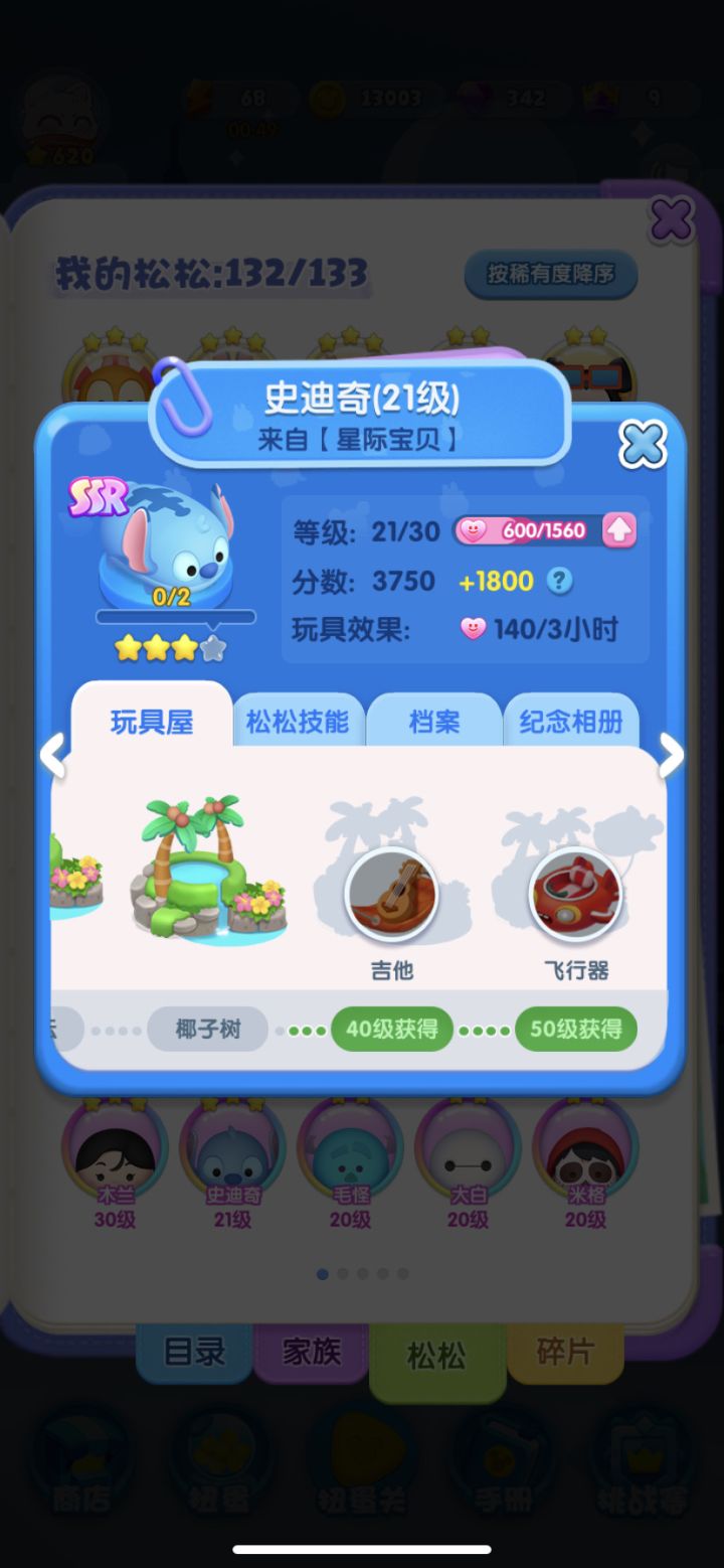 打卡第八天截图