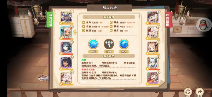下次争取400w攻击截图