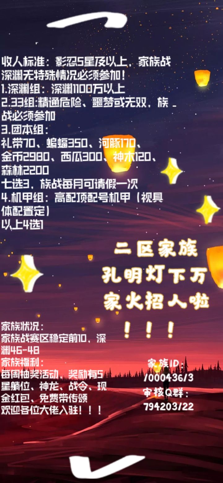 招人招人，二区赛区稳定前5截图