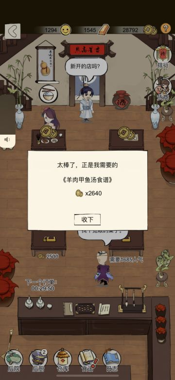 客栈隐藏菜谱韦小宝：我给的是奶鱼.扣肉.七彩