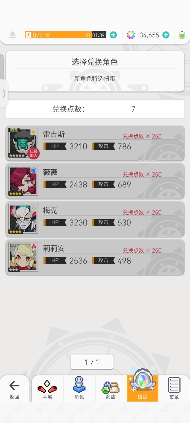 弹宝你做的好呀,第三抽出礼机,奖励198+50截图