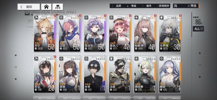 新手入坑截图
