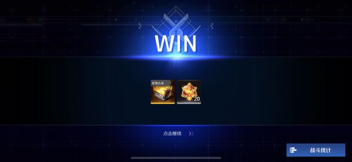 分享2-20三星阵容截图