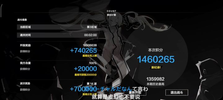 绯黎英雄战区146W+3W截图