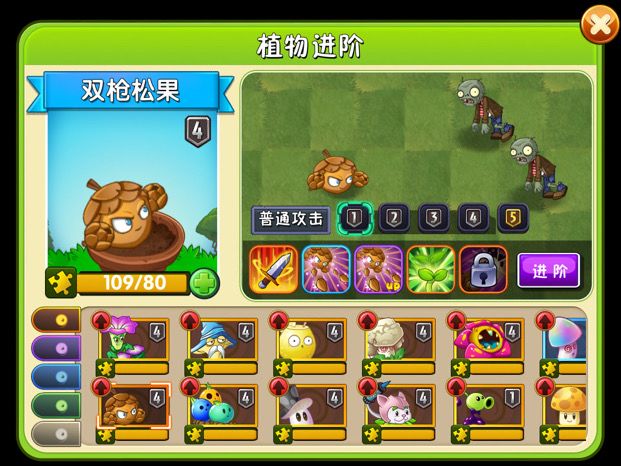 松果五阶了截图