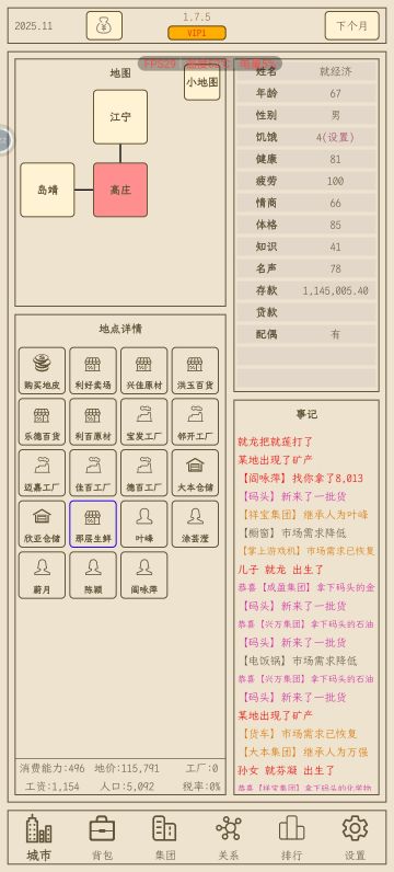 财阀家族的内斗，小儿子终于打死了打死了大儿子