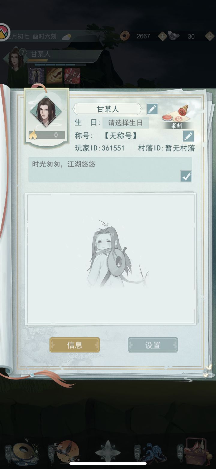 好友截图