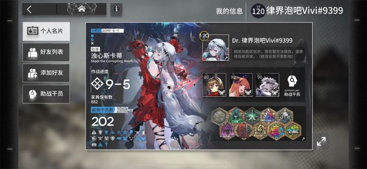 官服交友截图