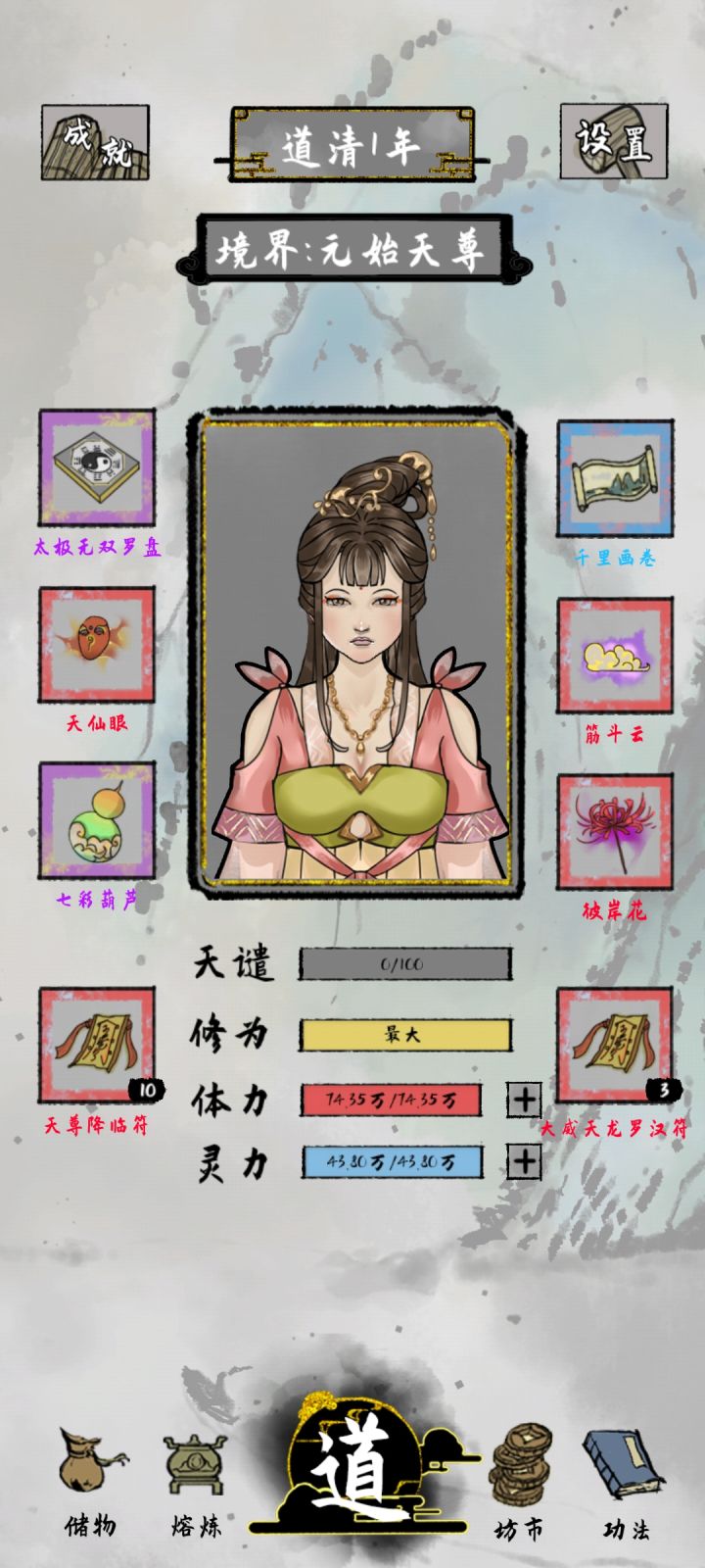论符箓之道到底有多惨截图