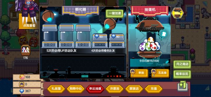 什么叫真正的非酋啊（后仰）截图