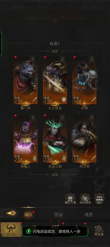 狂热伊瑟瑞尔打法