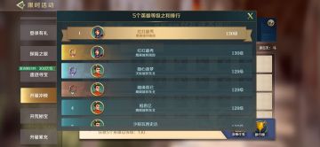 【萌新入坑攻略-等级篇】细节决定成败！