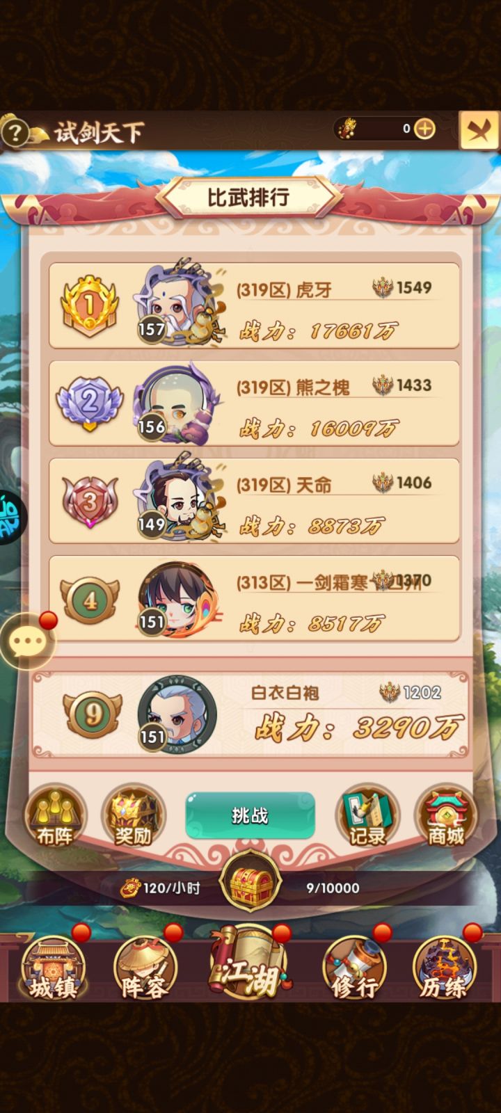 给GM的建议截图