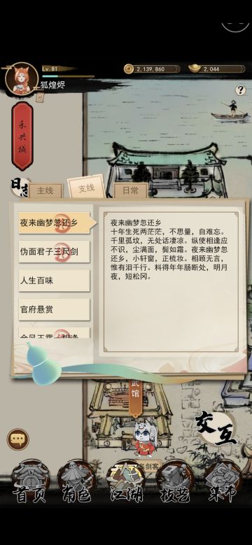 总结：松莲支线全触发条件