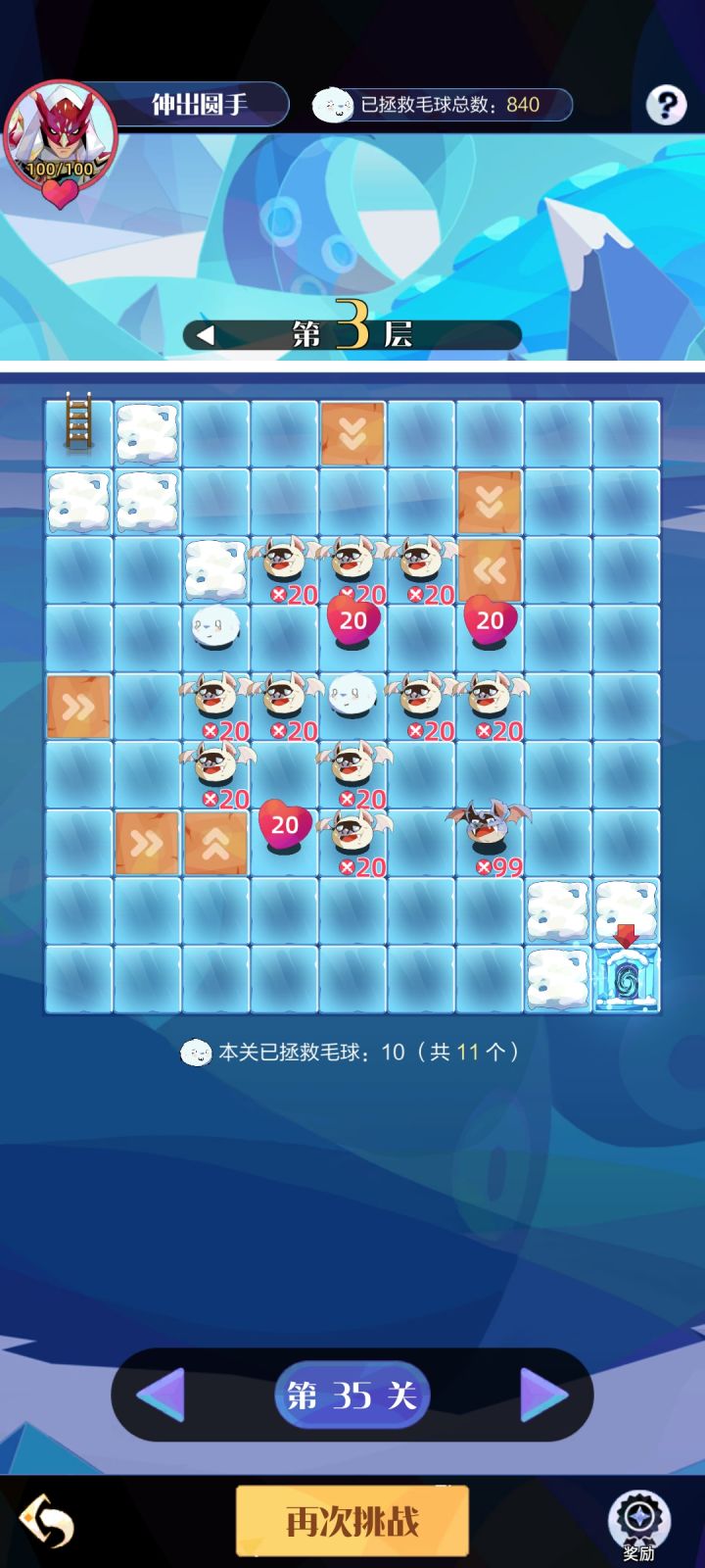 新活动35关截图