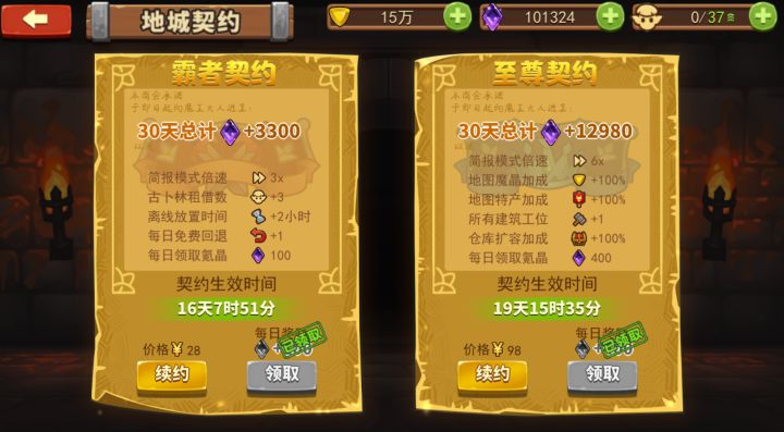新人必了解攻略截图