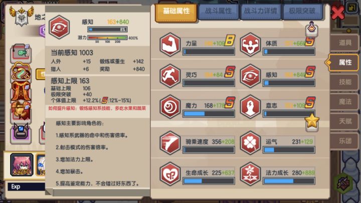 终于破千了截图