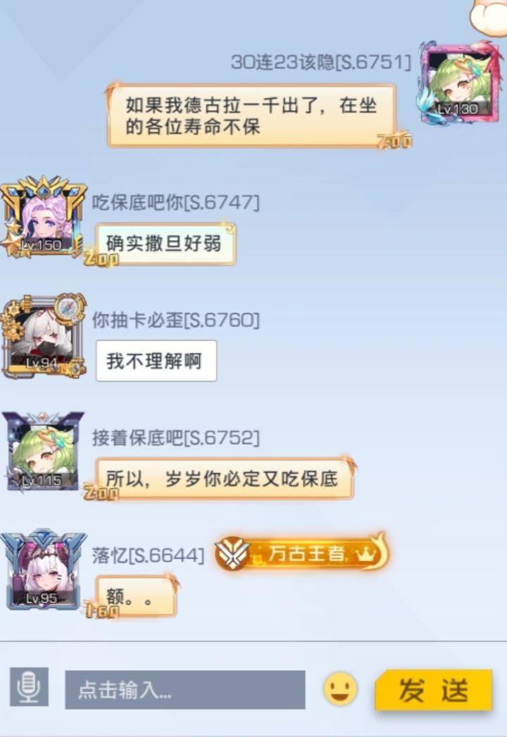 《关于跨服熟人全改名咒我保底这件事》截图