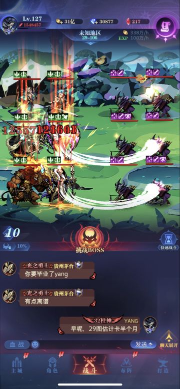 发个一转29-105的低配不睡作业