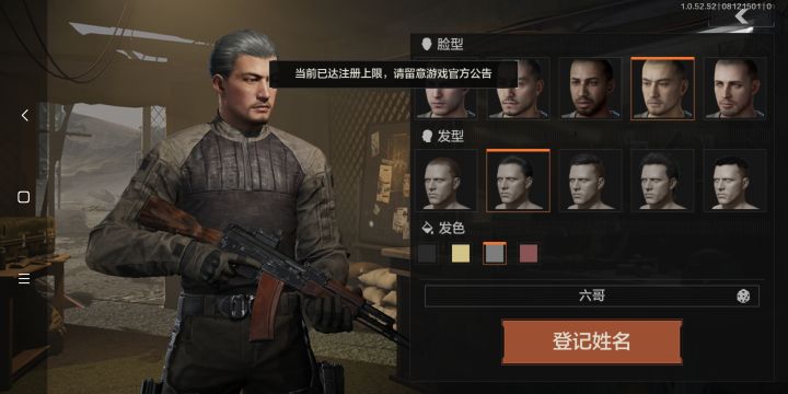 年度笑话NO1截图