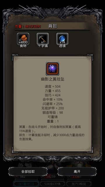 图24阴影魔将