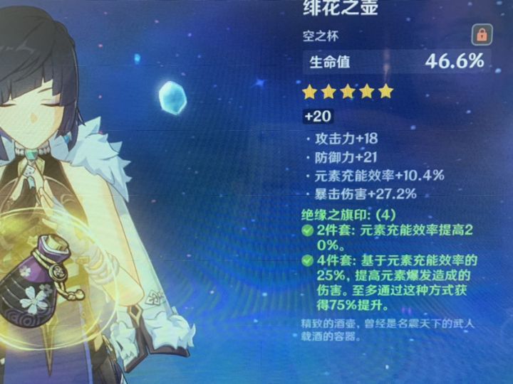 夜阑杯子截图