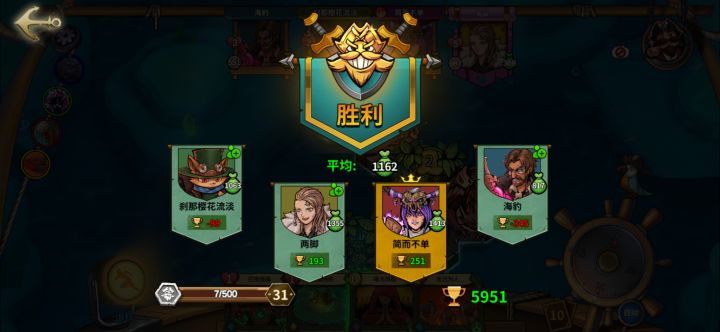 第一次打平均这么高的截图