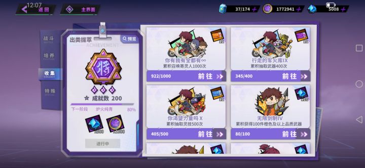 游戏太好玩了截图