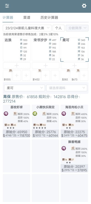 超简单的零氪御前高保作业…