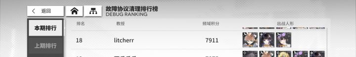 故障协议，三个人也能7000分吗？截图