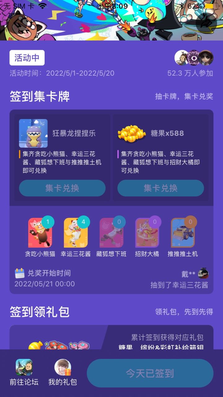 达达出来挨揍截图