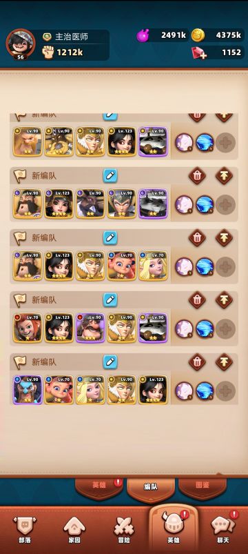 精神诊疗中心，新人阵容100级之前搭配！